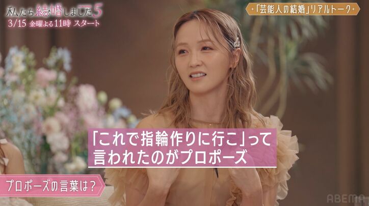 【写真・画像】Dream Ami「12月24日の夜に…」意外なプレゼントに困惑するも実は…センス抜群のプロポーズに藤本美貴＆板野友美が「素敵！」　2枚目