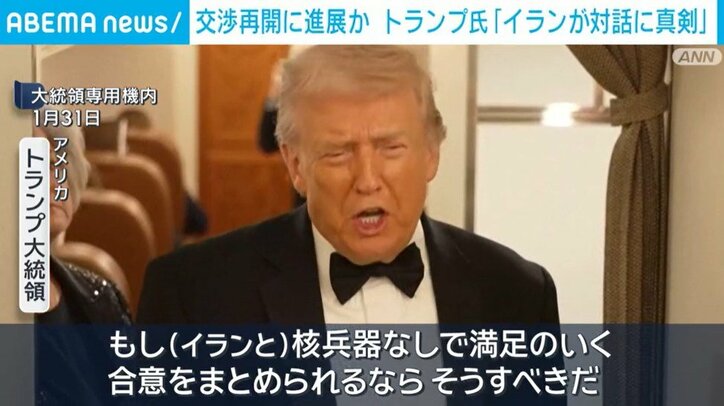 トランプ大統領