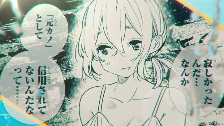 【写真・画像】アニメ『彼女、お借りします』第4期が2025年に放送決定!制作決定ビジュアル&特報が公開に 6枚目