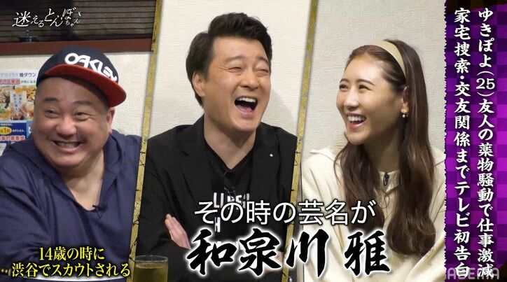 ゆきぽよ、アメリカの税関は顔パス！？加藤浩次、海外バチェラーの影響力に驚き