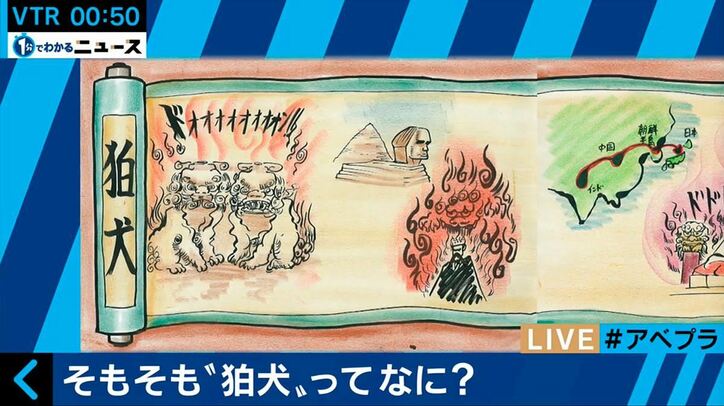 狛犬のルーツはスフィンクス？　狛犬研究家が驚くべき事実を語る