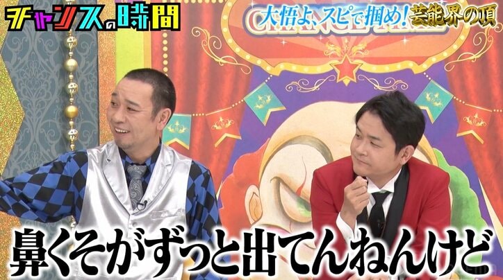 【写真・画像】千鳥・大悟「鼻くそがずっと出てんねんけど」力説する人気芸人の姿に爆笑　2枚目