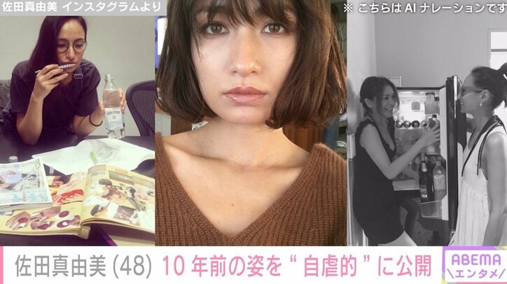 【写真・画像】水着姿が話題・佐田真由美(48) 10年前の姿を“自虐的”に公開「めちゃくちゃかわってるわ しゃーない」　2枚目