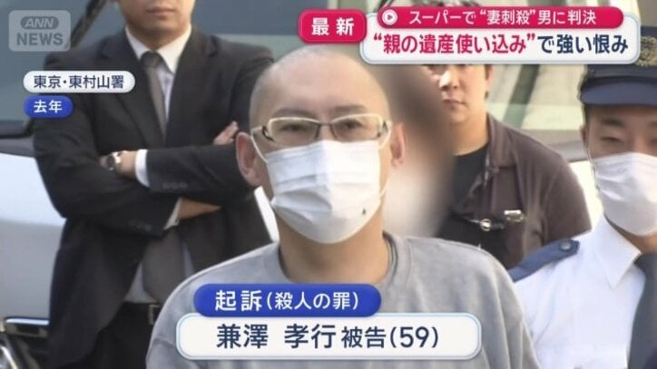 兼澤孝行被告（59）