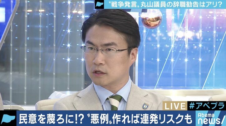 丸山が電話に出ない 孤立させるのではなく 再生のチャンスを 丸山穂高議員への辞職勧告に元経産官僚が涙の訴え 国内 Abema Times