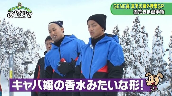 片寄涼太の雪だるまが完全にホラー…亜嵐「キャバ嬢の香水みたい」『GENE高』雪だるま対決