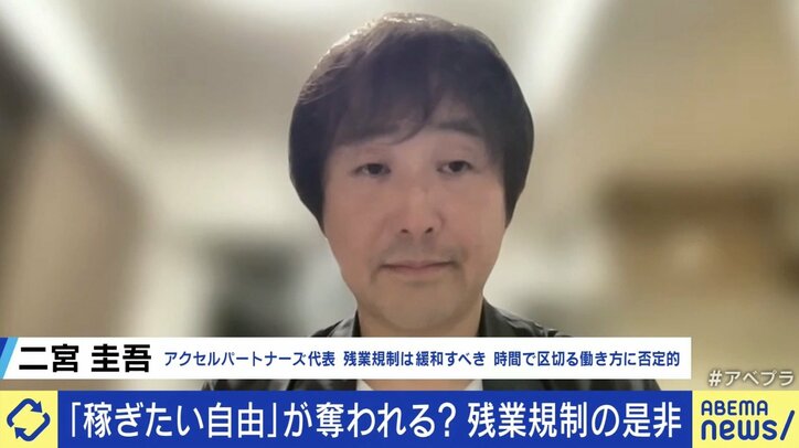 【写真・画像】働き方改革の是非 残業規制は“稼ぎたい自由を奪う愚策”？茂木健一郎氏「幸せの条件について、ちゃんと立ち止まって考えてこなかった結果だ」　2枚目