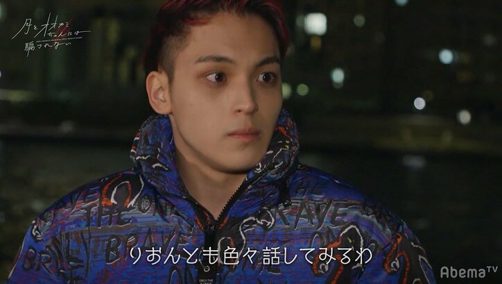 りおんが動き出す！コアに「もっと知りたい」LINEを送信…『月とオオカミちゃん』第7話