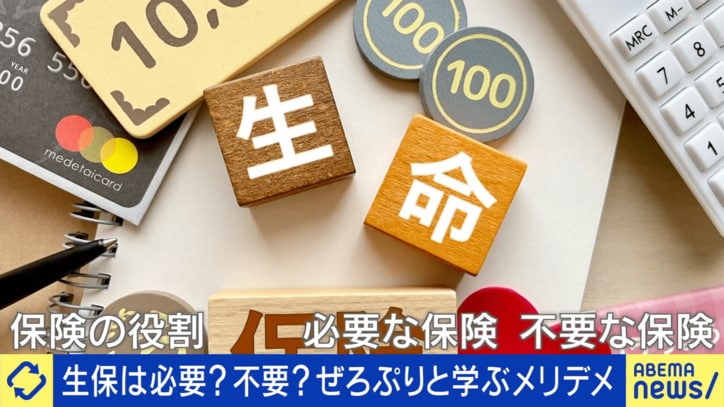 【映像】すでに金額は7兆円超…解約の返戻金“衝撃グラフ”