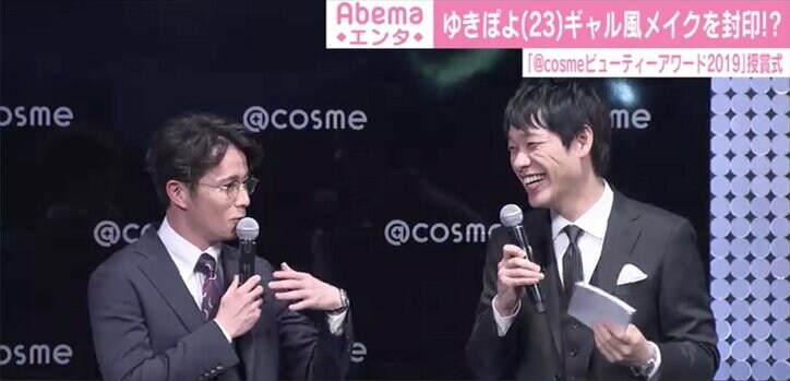 ゆきぽよ、ギャル封印で“令和顔メイク”を披露 美の秘訣は「何も考えない」