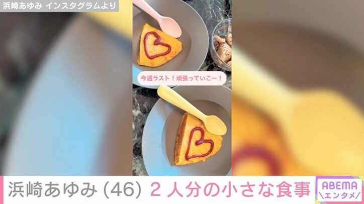 浜崎あゆみ Instagramより