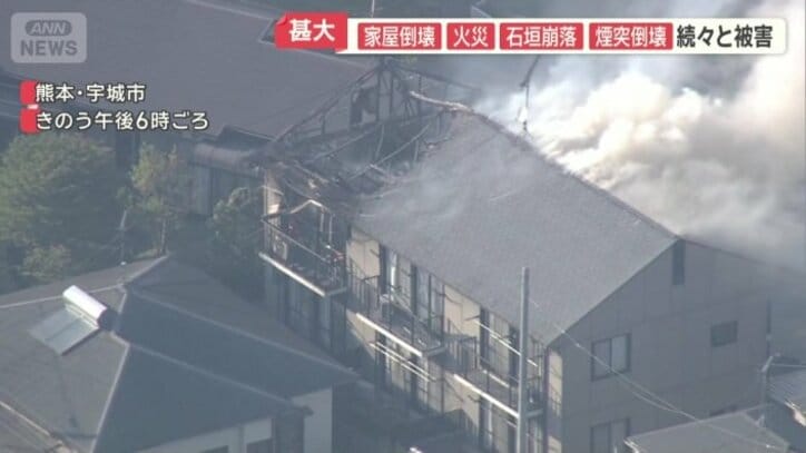 火災も発生