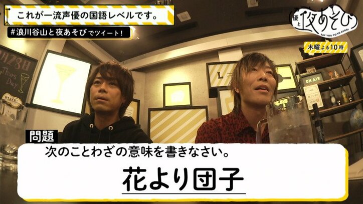 ハイキュー 声優 石川界人 谷山紀章から 付き合いたい声優 に挙げられ 目を合わせられない ニュース Abema Times