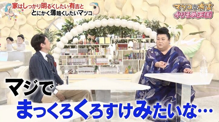 【写真・画像】マツコ、白塗りメイク・鉄拳が公開した“意外な素顔”にうっとり「良い男ね」　2枚目