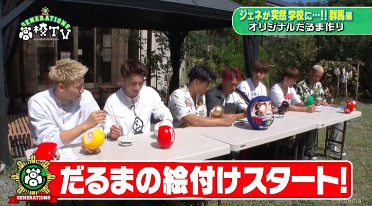 数原龍友は「煩悩の塊」？　GENERATIONSがだるまの絵付けに挑戦