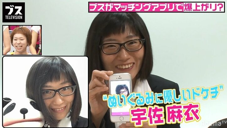 盛りすぎはNG?マッチングアプリで人気がでるプロフ写真はどれだ!『おぎやはぎの「ブス」テレビ』で大実験