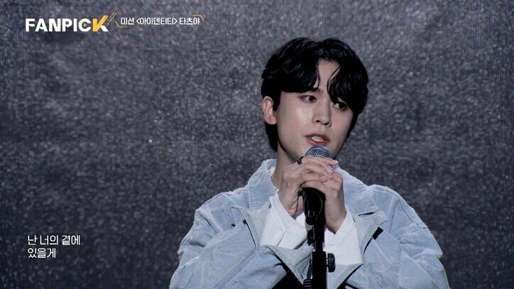 現役K-POPアイドル、23歳日本人練習生のステージに「まるで昔の僕を見ているようで泣きそうになりました」ラップを称賛