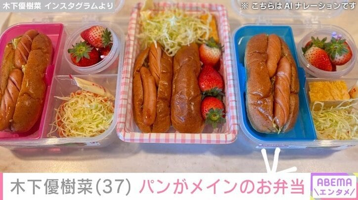 木下優樹菜さん Instagramより