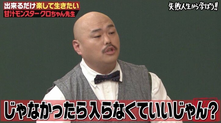 乃木坂46・高山一実&真野恵里菜が激おこ!「しくじり先生」クロちゃんに非難殺到