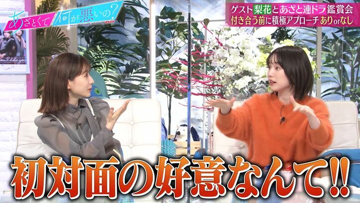 弘中アナ、田中みな実が求める初対面での恋愛トークに「気持ち悪い!」ドン引き顔