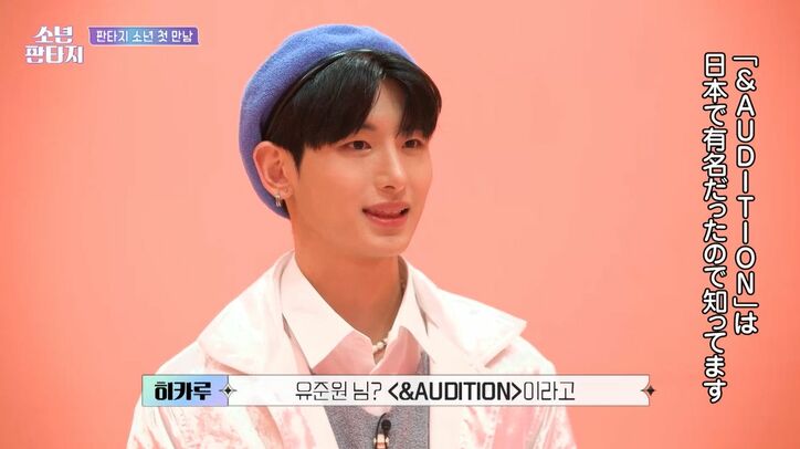 元HYBEの練習生「事務所を出てから進路悩んだ」オーディションに再び挑戦、美声とダンスで注目浴び「センター似合う」の声『少年ファンタジー』#1