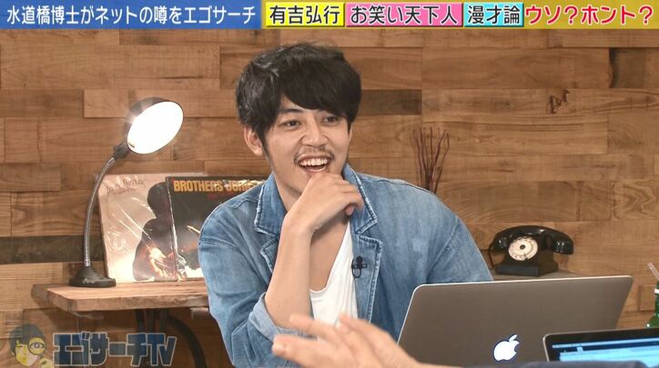 水道橋博士、AbemaTVで“有吉弘行”を解説　明かされる元猿岩石・森脇との秘話