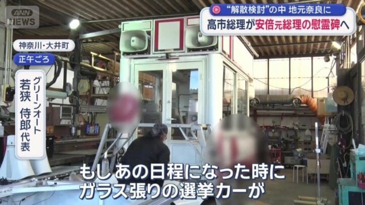 与野党双方から電話が…