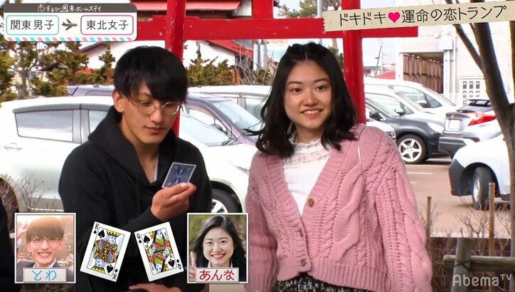 告白前夜にあんなが号泣…はやとへの想いを手紙に託す 『恋ステ』#9関東男子×東北女子編