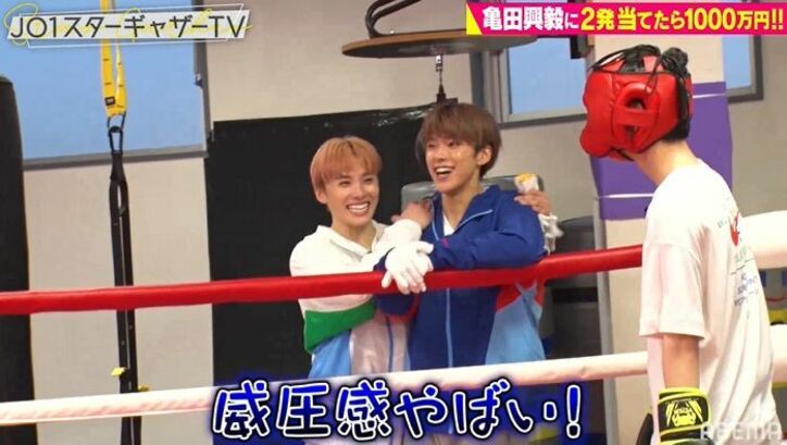 亀田興毅に2発当てたら1000万円！伝説の企画にJO1が本気で挑む、果たして？