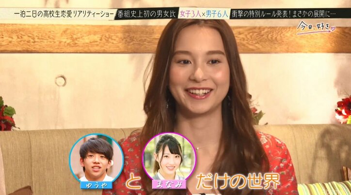 好きな人とは隣より真向かいに座った方がベター? 気づかれないように見つめ合う2人の世界感にNiki&岡田結実も大興奮!