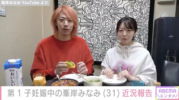 【写真・画像】第1子妊娠中の峯岸みなみ、料理動画で近況報告 夫・てつやが「双子」の可能性について言及　1枚目