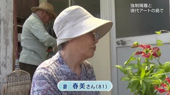 「長生きしてよかった、でももっと早くにみんなが分かってくれていたら」二十数年前までは誰も近寄らなかった瀬戸内海の島で