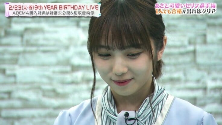 「ずっと前から好きだったよ…」乃木坂46与田祐希、“あざと可愛い“セリフに視聴者悶絶「あかん可愛いすぎ」