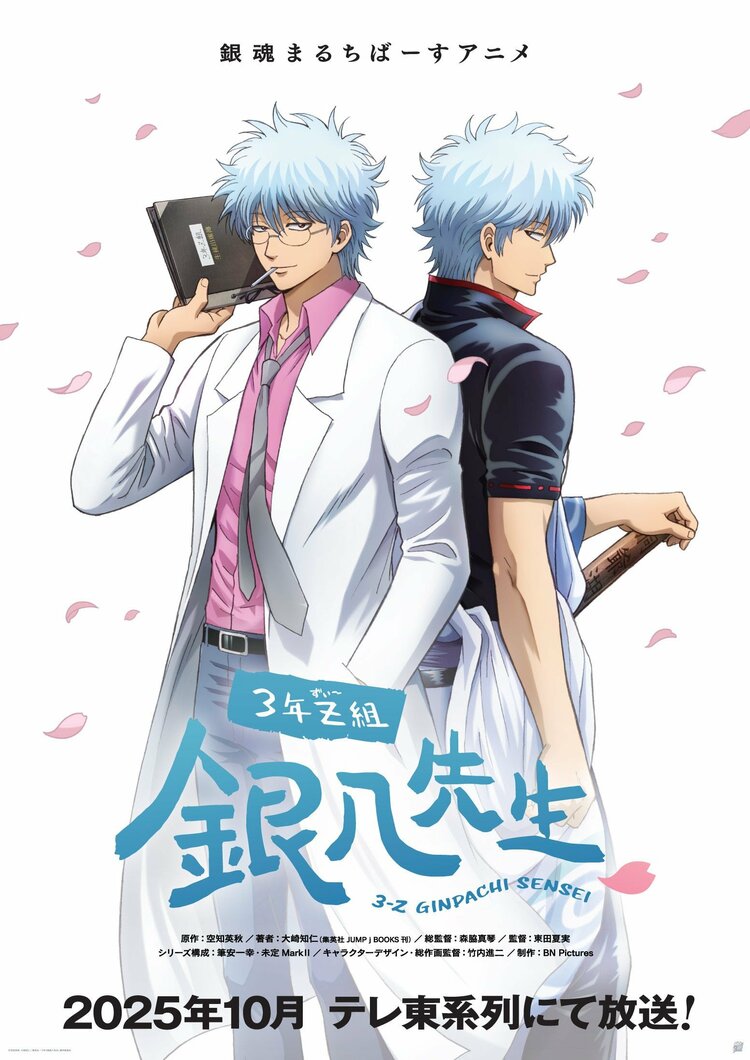 銀魂アニメいつから(00)