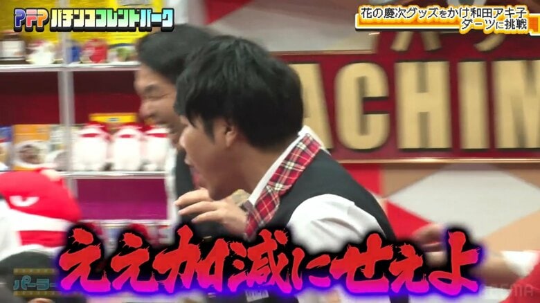 和田アキ子の弱点発見 壊滅的に下手だったダーツ 的を狙ったはずが床を直撃に共演者「ええ加減にせえよ！」本人は笑い泣き