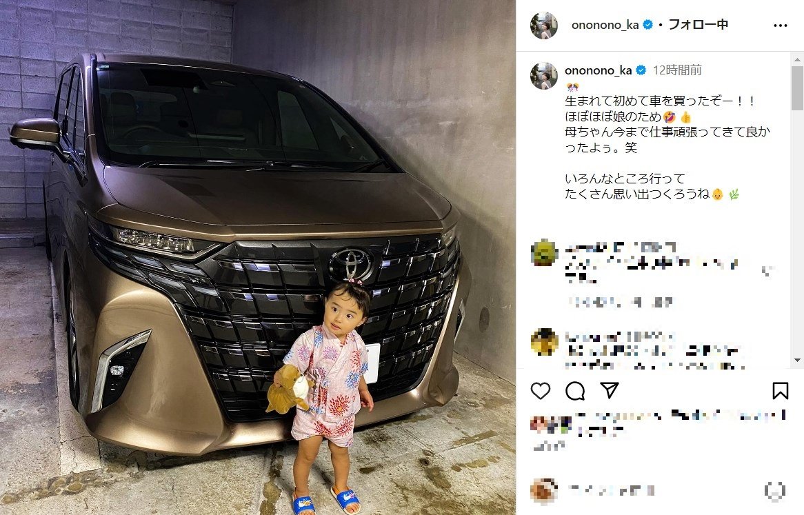 おのののか、娘より遥かに大きな車を購入 「立派なママ」「ちっちゃく見えて可愛い」とファン称賛 | エンタメ総合 | ABEMA TIMES |  アベマタイムズ