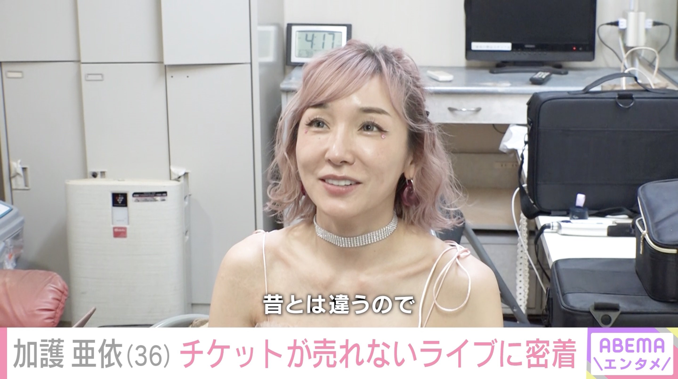 加護亜依/密着 加護亜衣 合せ