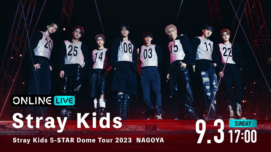 【9/3】Stray Kids 5-STAR Dome Tour 2023 | 新しい未来のテレビ | ABEMA