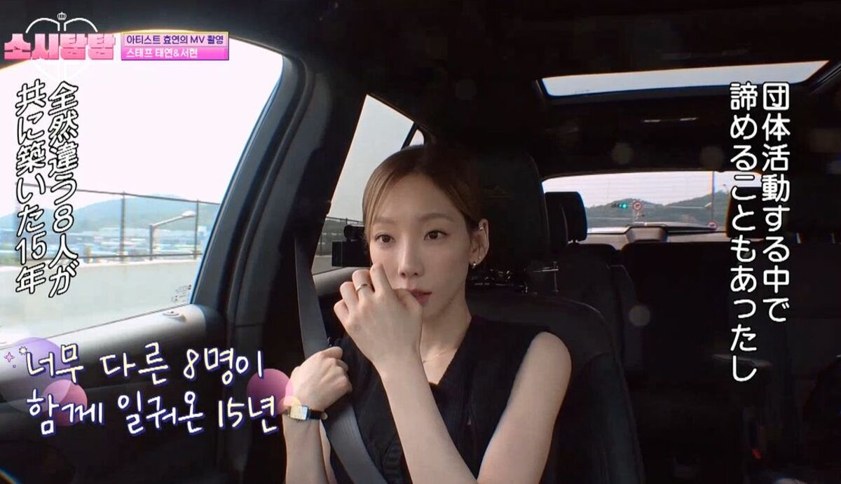 少女時代テヨン「団体活動する中で諦めることもあった」ソヒョン