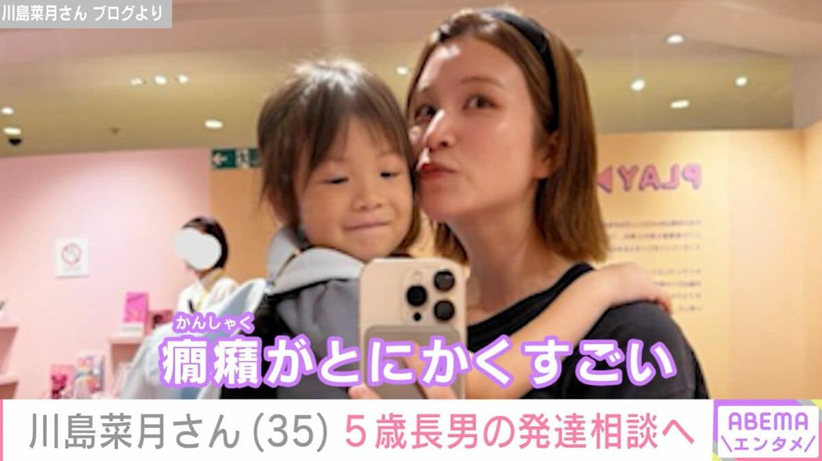 はんにゃページ 7月に離婚発表したはんにゃ.川島の元妻・川島菜月さん(35)、5歳
