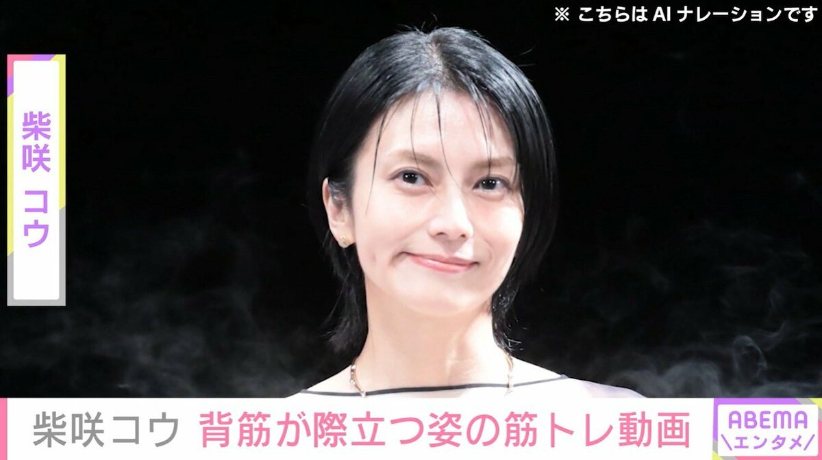柴咲 コウ ヌード