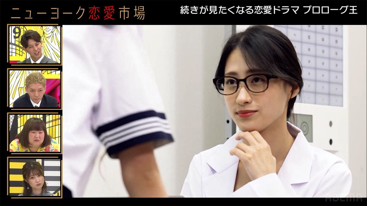 女教師　保健 美人で清楚な保健室の先生が実は…まさかのギャップにニューヨーク屋敷「鳥肌立ったわ」 | バラエティ | ABEMA TIMES | アベマタイムズ