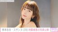 熊本在住・スザンヌ(39)、地震被害の写真公開「私も家族も無事です」