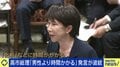 「男性総理より3、4時間余分」高市総理の“化粧発言”が物議…「世界から見られている」「プレッシャーになる」の声も なぜ“自虐発言”は許されないのか