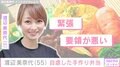 渡辺美奈代「要領が悪い」と自虐した手作り弁当に絶賛の声「超豪華！」「相変わらずお店のお弁当みたい」