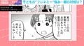 「おばあちゃんのお見舞いで」幼馴染のバイトを代わったら…当日、目撃した“衝撃的な光景”