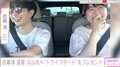 丸山礼、志尊淳との“ドライブデート”を満喫 プリクラ撮影やお揃いのカチューシャも
