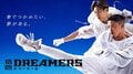 格闘家の卵たちを追うオーディション番組『格闘DREAMERS』ABEMAで独占配信決定！ GENERATIONS＆RAMPAGEがナビゲーター