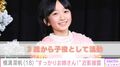 “ぎぼむす”綾瀬はるかの娘役・横溝菜帆、最新ショットに反響「すっかりお姉さん」「美人！」 共演した竹内涼真とコメント欄でやりとり