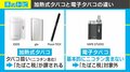 「IQOS」新製品発売から見える狙い、世界では電子タバコ「VAPE」の普及も